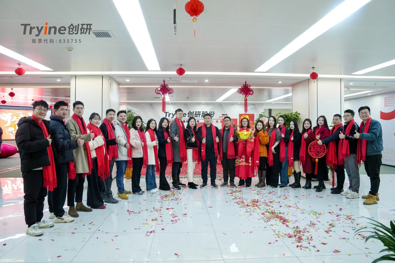 2025蛇年開工大吉，創研股份新年新啟航！